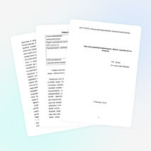 Практико-ориентированный проект "Вместе сохраним леса от пожаров"