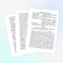 Практико-ориентированный проект "Вместе сохраним леса от пожаров"