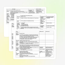 Қазақ тілінен 10-сыныпқа арналған қысқа мерзімді сабақ жоспарлар топтамасы