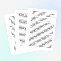 Практико-ориентированный проект "Вместе сохраним леса от пожаров"