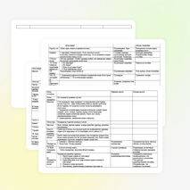 Қазақ тілінен 10-сыныпқа арналған қысқа мерзімді сабақ жоспарлар топтамасы