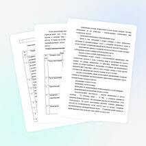 Практико-ориентированный проект "Вместе сохраним леса от пожаров"