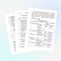 Практико-ориентированный проект "Вместе сохраним леса от пожаров"