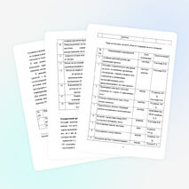 Практико-ориентированный проект "Вместе сохраним леса от пожаров"