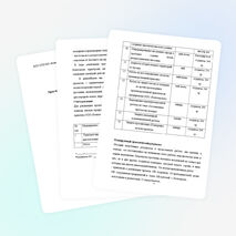 Практико-ориентированный проект "Вместе сохраним леса от пожаров"