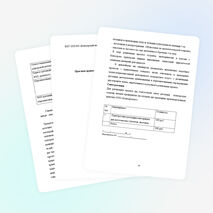 Практико-ориентированный проект "Вместе сохраним леса от пожаров"