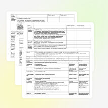 Қазақ тілінен 10-сыныпқа арналған қысқа мерзімді сабақ жоспарлар топтамасы