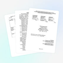 Рабочай программа по инфоматике, 2 класс