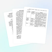 Рабочай программа по инфоматике, 2 класс