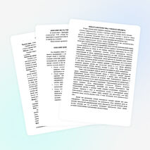 Рабочай программа по инфоматике, 2 класс