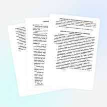 Рабочай программа по инфоматике, 2 класс