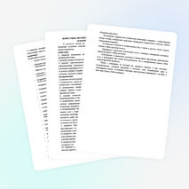 Рабочай программа по инфоматике, 2 класс