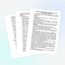 Рабочай программа по инфоматике, 2 класс