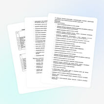 Рабочай программа по инфоматике, 2 класс