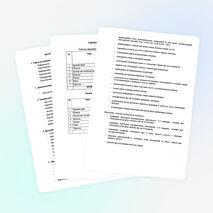 Рабочай программа по инфоматике, 2 класс