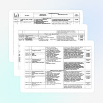 Рабочай программа по инфоматике, 2 класс