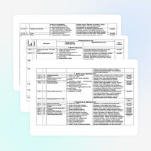 Рабочай программа по инфоматике, 2 класс