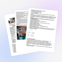 Открытый урок по физике в 7 «Б» классе по обобщению темы «Передача давления твёрдыми телами, жидкостями и газами»