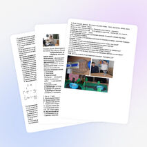 Открытый урок по физике в 7 «Б» классе по обобщению темы «Передача давления твёрдыми телами, жидкостями и газами»