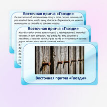 Презентация «Поговорим о дружбе»