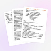 Конспект урока по теме "Сила. Явление тяготения. Сила тяжести."