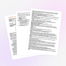 Конспект урока по теме "Сила. Явление тяготения. Сила тяжести."