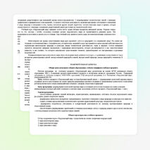 Рабочая программа по учебному предмету «Окружающий мир» 1 класс