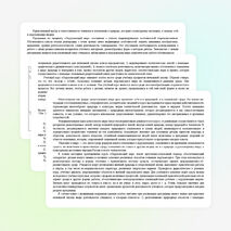 Рабочая программа по учебному предмету «Окружающий мир» 1 класс