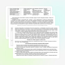 Рабочая программа по учебному предмету «Окружающий мир» 1 класс