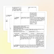 Технологическая карта урока английского языка по теме &quot;Мои игрушки&quot; 2 класс УМК Spotlight