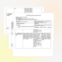Технологическая карта урока английского языка по теме &quot;Мои игрушки&quot; 2 класс УМК Spotlight