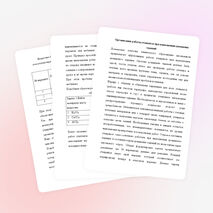 Поливариантные домашние задания на уроках химии