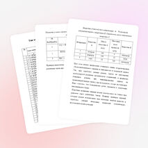 Поливариантные домашние задания на уроках химии