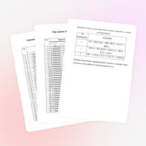 Поливариантные домашние задания на уроках химии