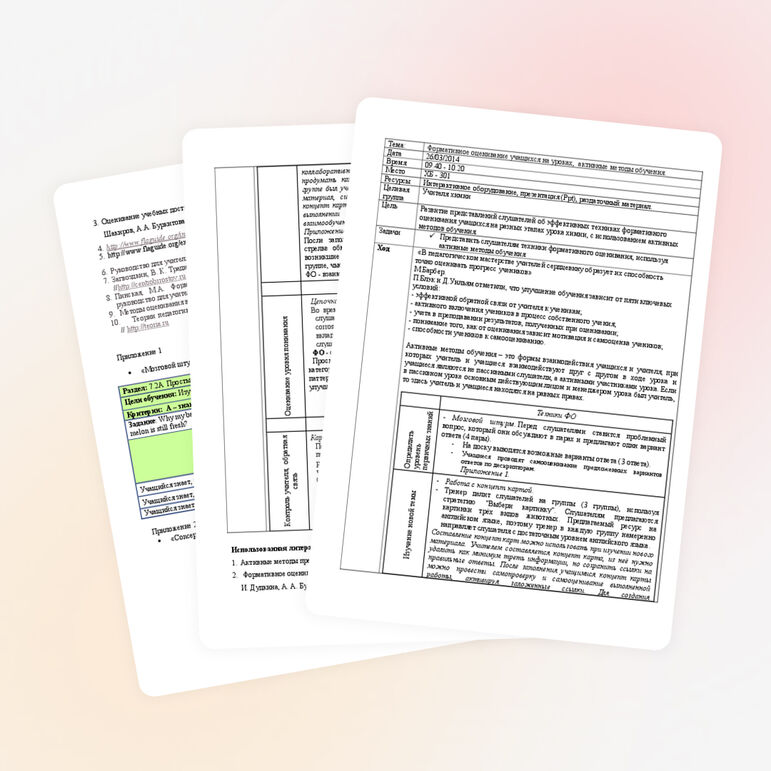 Семинар « Формативное оценивание на уроках химии, активные методы обучения».