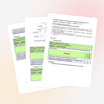 Семинар « Формативное оценивание на уроках химии, активные методы обучения».