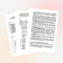 Рабочая программа по литературе