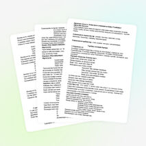 Открытый классный час на тему Мәңгүлүккә улишидиған бүйүк Ғалибийәт!