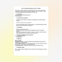 10 класс. Урок 6. Органические вещества клетки. Углеводы.