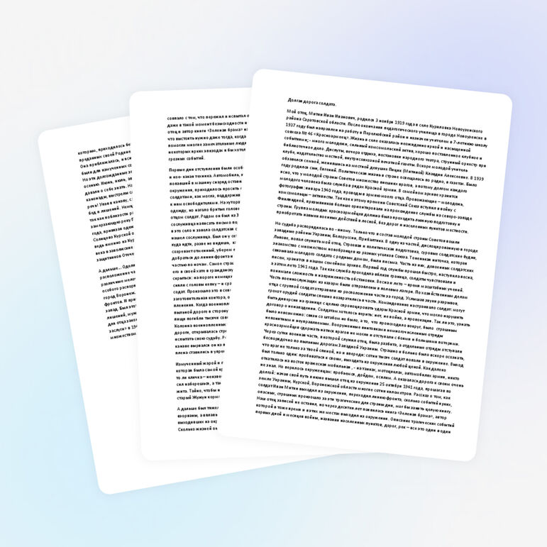 Классный час по патриотическому воспитанию "Долгая дорога"