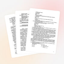 Дифференцированное обучение на уроках математики