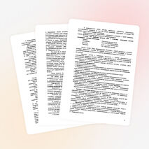 Дифференцированное обучение на уроках математики