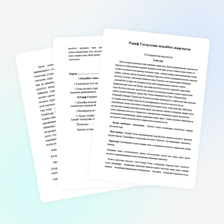 Рәдиф Гатауллин-мәхәббәт җырчысы