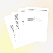 Использование якутских национальных игр на коррекционно-развивающих занятиях детьми с ограниченными возможностями здоровья