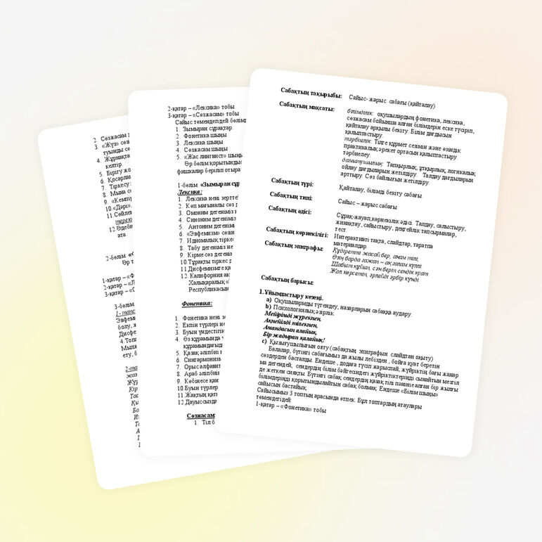 Қазақ тілінен сайыс-жарыс сабағы