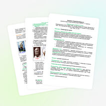 ФГОС.План-конспект урока по истории в 5 классе