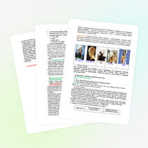 ФГОС.План-конспект урока по истории в 5 классе