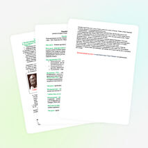 ФГОС.План-конспект урока по истории в 5 классе