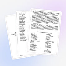 Конспект занятия по рисованию: «КОЛЛЕКТИВНОЕ ОФОРМЛЕНИЕ КНИГИ"