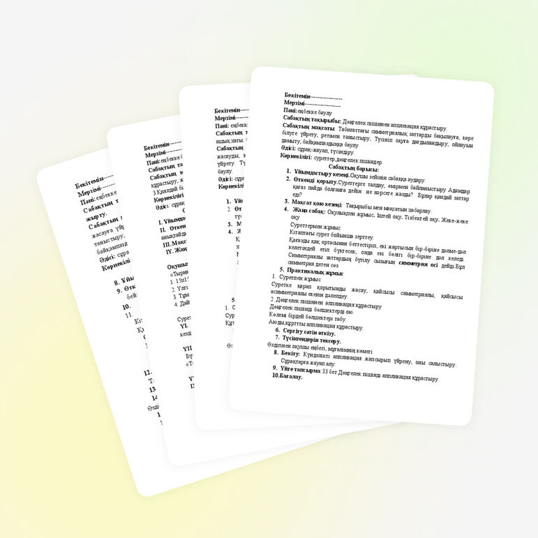 Дөңгелек пішіннен апплекация құрастыру.